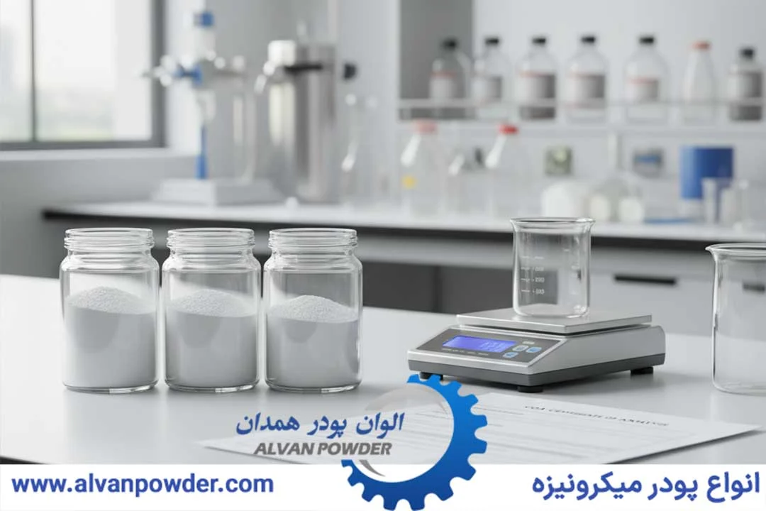 مهم ترین معیارها در ارزیابی کربنات کلسیم 