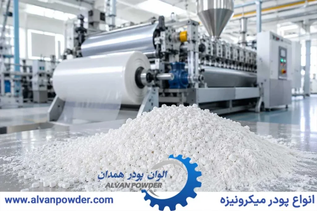 کدام نوع کربنات کلسیم برای تولید پلاستیک مناسب تر است؟