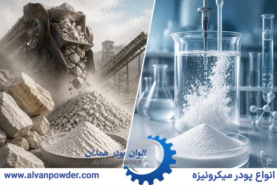 کربنات کلسیم GCC و PCC چیست؟
