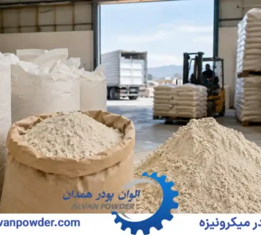 پودر بنتونیت در گرگان