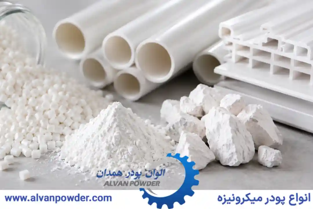 چرا از کربنات کلسیم در PVC استفاده می شود