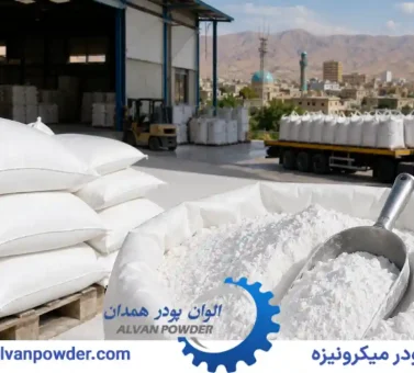 پودر مل در بجنورد