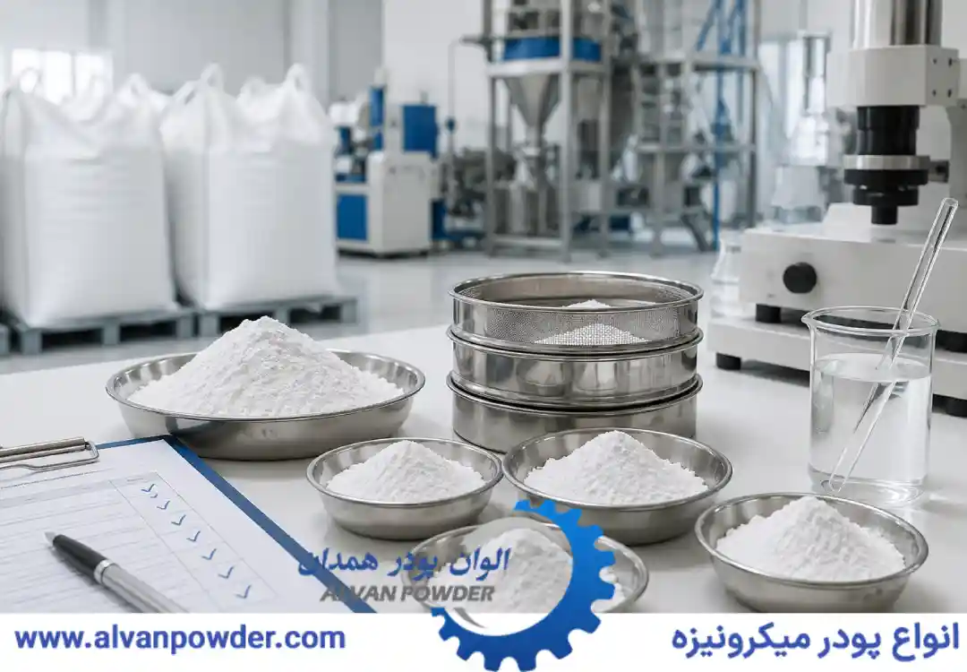استانداردهای پودر کربنات کلسیم و کنترل کیفیت آن