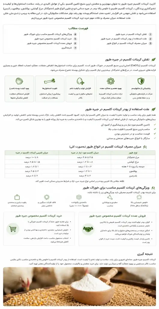 نتیجه گیری