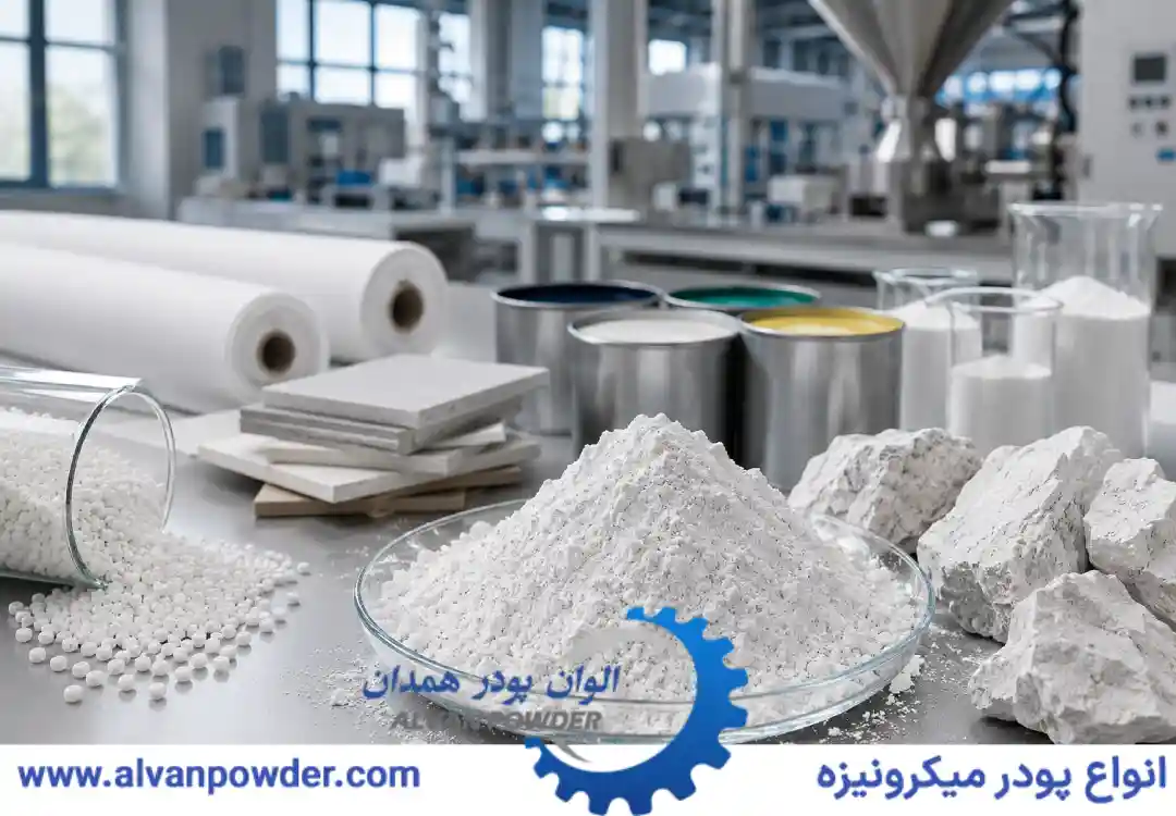 راهنمای خرید پودر تالک صنعتی