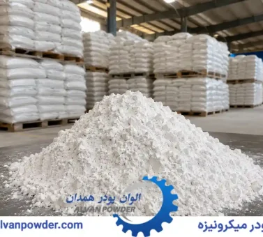 پودر تالک در زنجان