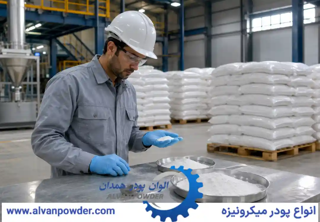 بهترین تامین کننده پودر مل صادراتی چه ویژگی هایی دارد؟