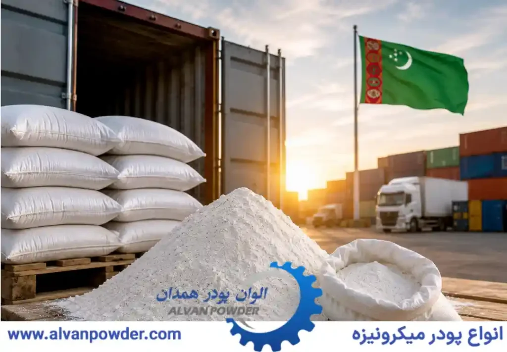 صادرات پودر بنتونیت به ترکمنستان