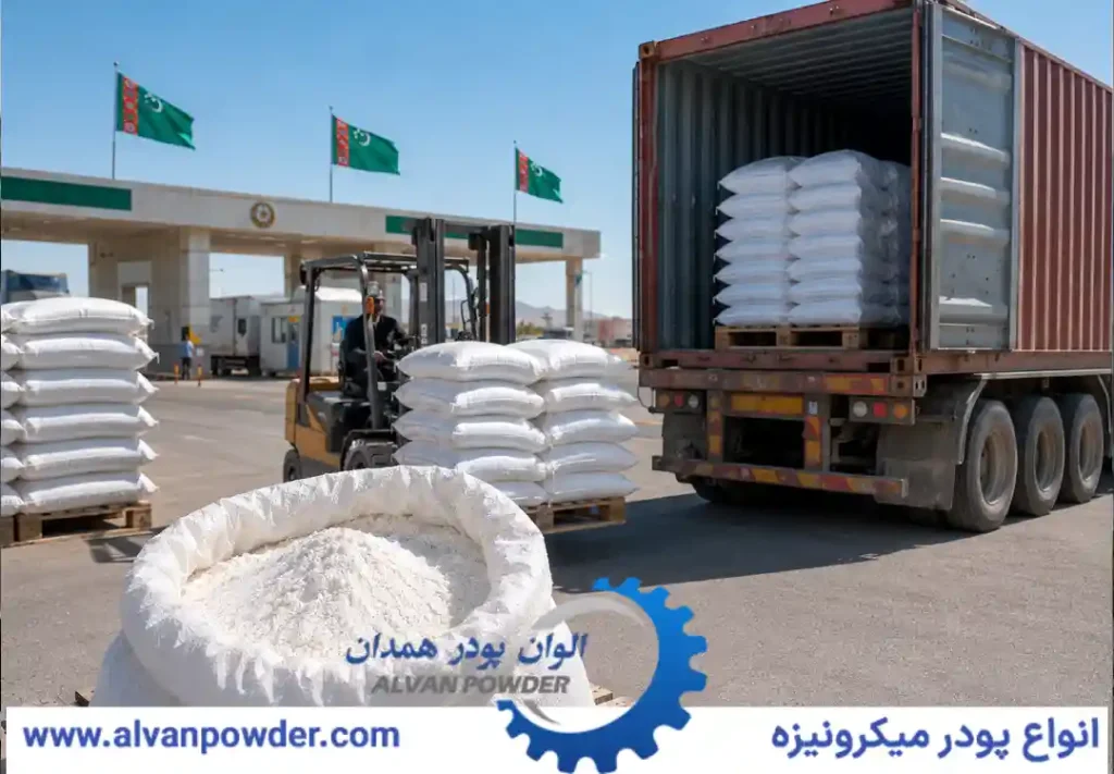 صادرات پودر مل به ترکمنستان