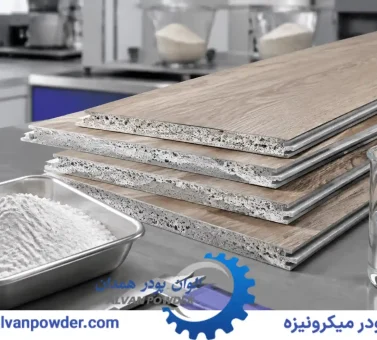 کربنات کلسیم در کفپوش SPC