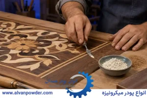 پودر مل در معرق چوب