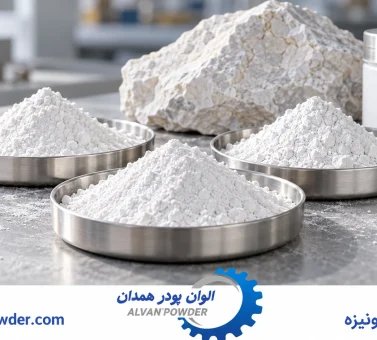 راهنمای خرید کربنات کلسیم: ۷ نکته‌ای که باید بدانید